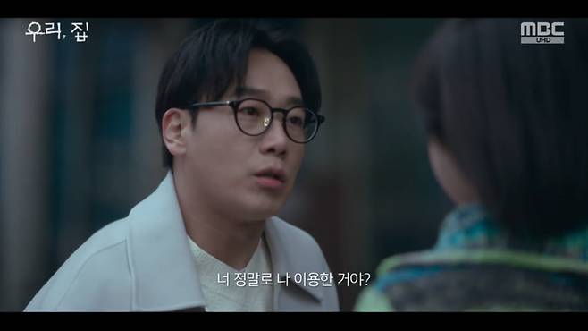 사진=MBC '우리, 집'