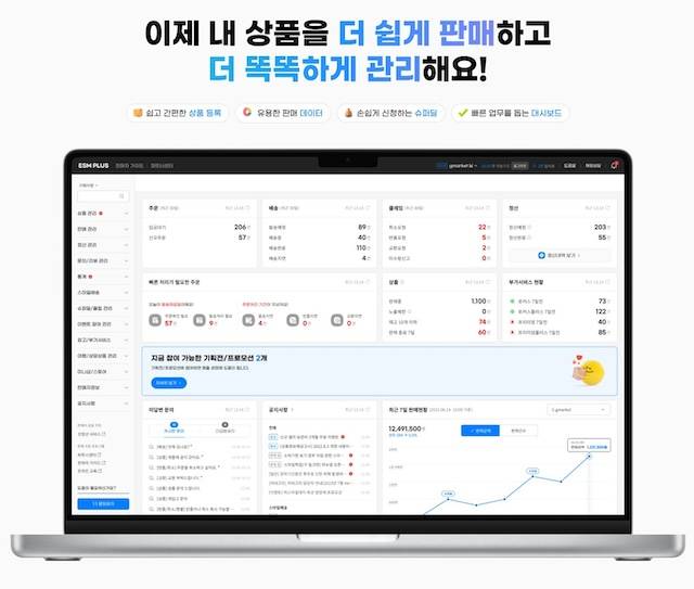 G마켓 EMS PLUS. / 사진=G마켓
