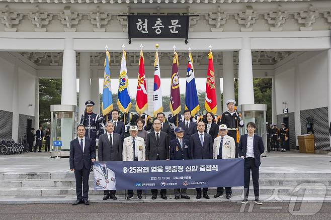 지난해 10월 19일 국립서울현충원에서 열린 6·25참전 영웅 맞춤형 신발 증정식에서 송두식 참전용사(앞줄 왼쪽 세번째), 방지철 참전용사(앞줄 왼쪽 다섯번째), 전영기 참전용사(앞줄 오른쪽 두번째)가 기념촬영하고 있다.(한화에어로스페이스 제공)