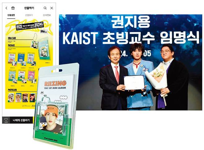 라이즈는 첫 미니 앨범 ‘RIIZING’을 프로젝트 그룹 라라즈 에디션으로도 발매했다(왼쪽). 6월 5일 카이스트에서 열린 ‘이노베이트 코리아 2024’ 행사에서 초빙교수 임명장을 받은 지드래곤.