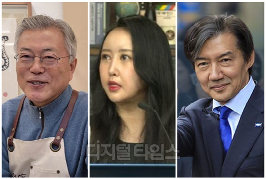 (왼쪽부터) 문재인 전 대통령, 정유라씨, 조국 조국혁신당 대표. <디지털타임스 DB, 유튜브 방송화면>