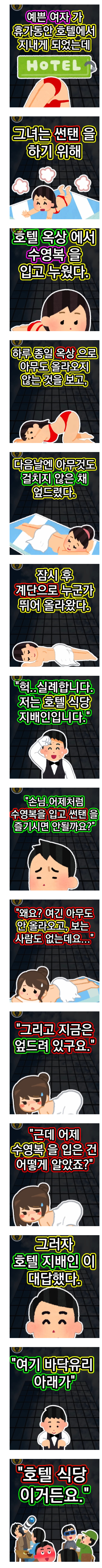 image.png 예쁜 여자가 썬텐을 하기 위해 수영복을 입고 누웠다.jpg