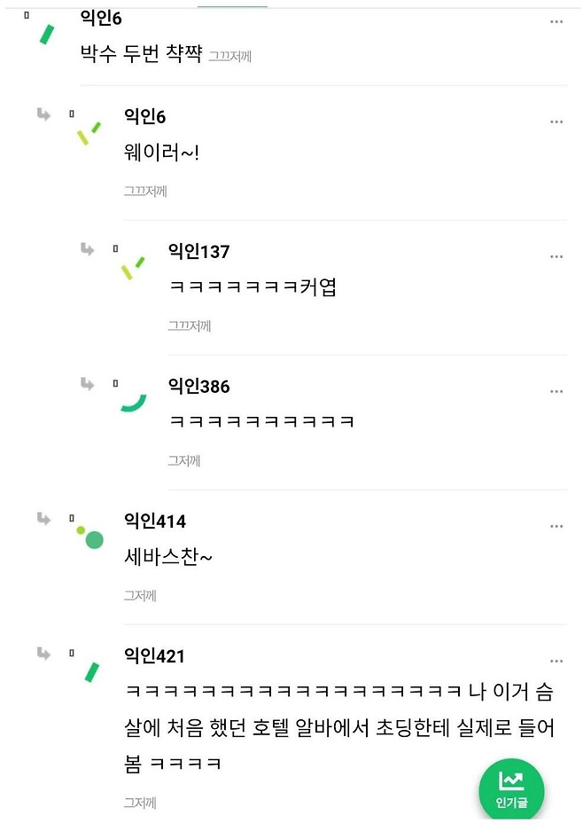 서울 신라호텔 망고빙수 먹었는데 계산 어디서 함...?.jpg