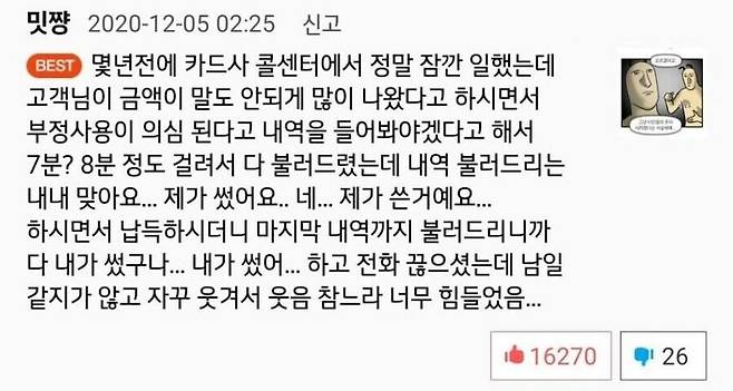 점점 커지는 후불 교통카드 비리 의혹.JPG