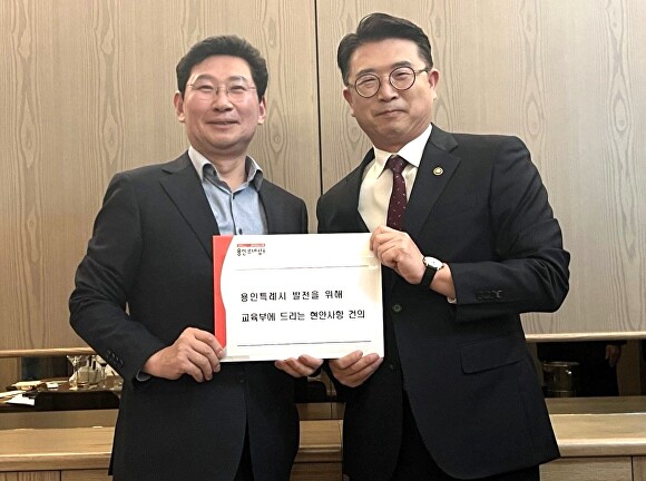 지난해 10월 이상일 용인특례시장이 당시 장상윤 교육부 차관에게 용인 지역 학교의 현안 해결을 위한 지원을 요청을 전달하고 있는 모습. [사진=용인특례시]