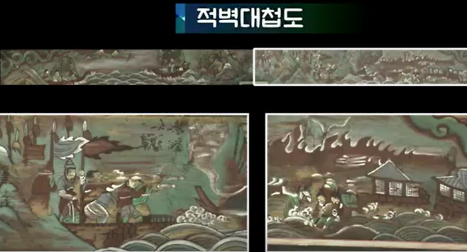 2006년 보수 후 관덕정 목벽화 ‘적벽대첩도’ -남측(안)