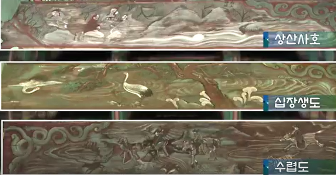 ‘상산사호’ 남측(밖)                                    ‘십장생도’ 북측(밖)                           ‘수렵도’ 북측(안)