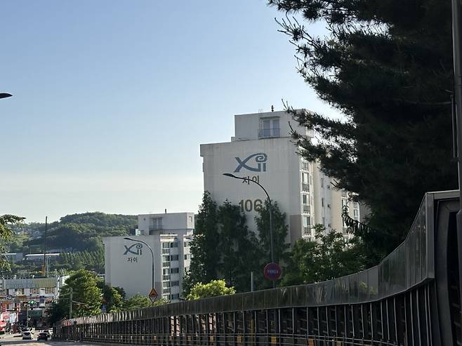 경기 용인시 기흥구 마북동 연원마을LG.  /김소현 기자