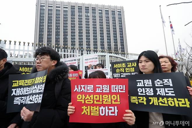 (서울=뉴스1) 박정호 기자 = 한국교총과 교사노동조합연맹, 전국교직원노동조합 등 교원단체·교원노조 관계자들이 20일 오전 서울 종로구 세종대로 정부서울청사 앞에서 고 서이초 교사 순직 인정 및 순직 인정 제도 개선 촉구 기자회견 하고 있다.   교원단체와 교원노조는 오는 21일 순직 인정여부가 결정되는 인사혁신처의 공무원재해보상심의회 개최를 앞두고 가진 이날 기자회견에서 유가족의 순직 인정 신청을 위한 조력 시스템 구축과 공무원재해보상심의회 교원 참여 보장 등을 강력하게 요구했다.  2024.2.20/뉴스1  Copyright & /사진=(서울=뉴스1) 박정호 기자