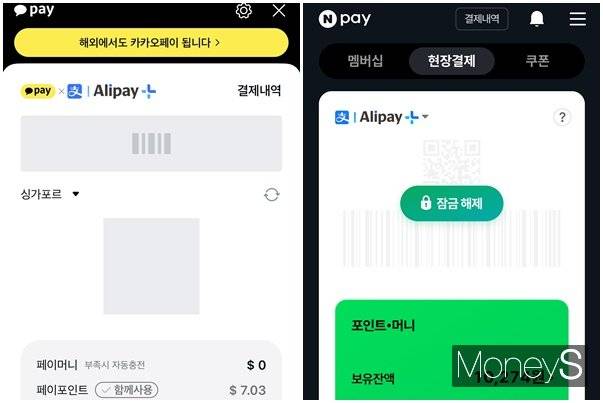 사진은 카카오페이(왼쪽)과 네이버페이 해외결제 화면. /사진=염윤경 기자