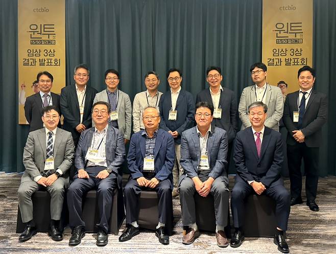 씨티씨바이오가 내달 출시를 앞둔 조루증 치료 복합제 '원투정'의 임상 3상 종료에 따른 결과 발표회를 진행했다. 원투정 결과 발표회 사진. /사진=씨티씨바이오