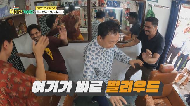 MBC에브리원 ‘위대한 가이드’