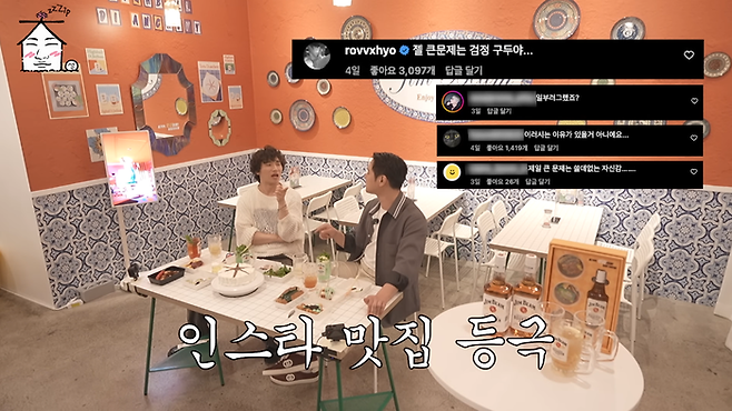 집대성 방송 장면. SNS 캡처