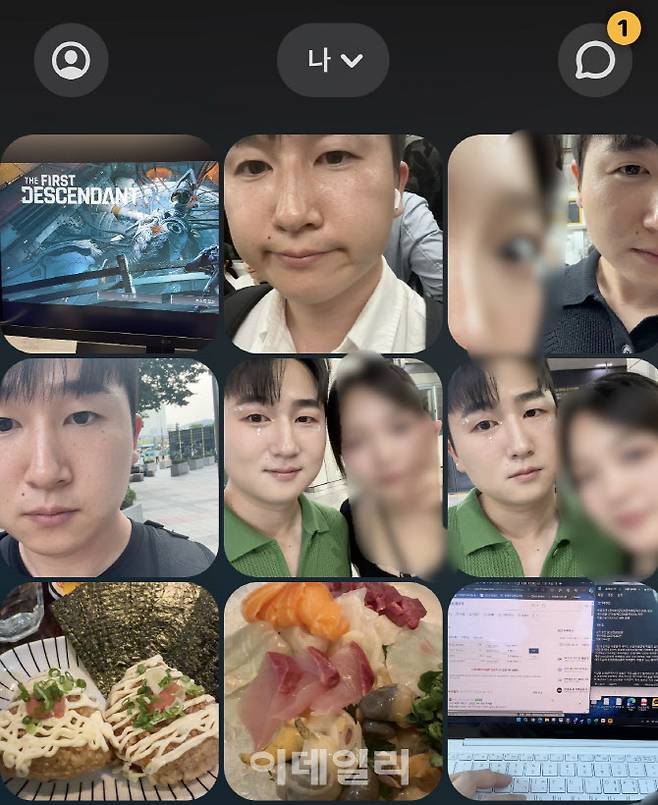 폐쇄형 SNS ‘로켓 위젯’ 앱 기록 화면(사진=김가은 기자)