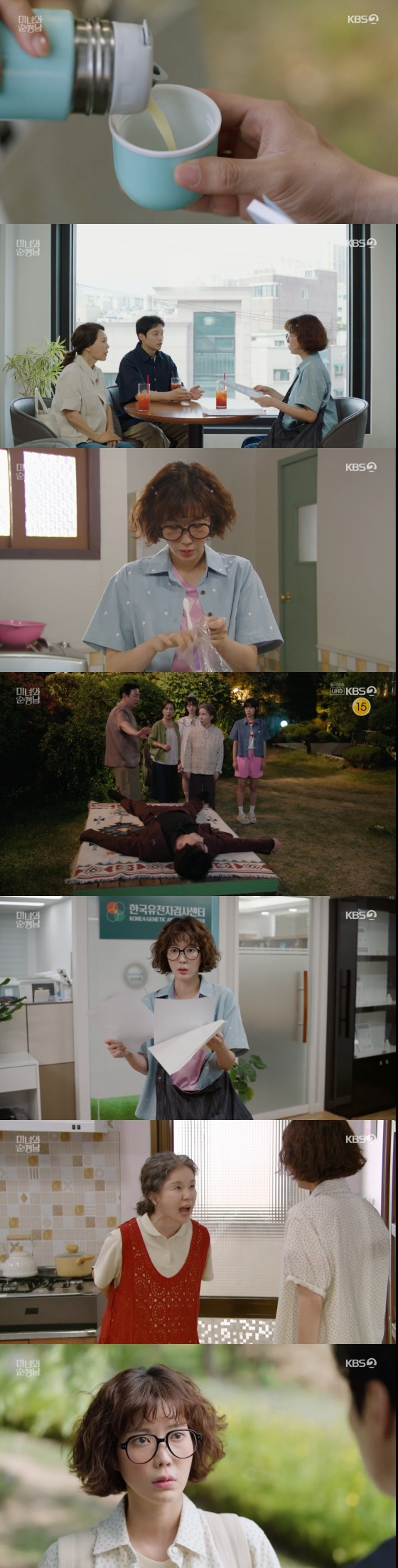 KBS 2TV '미녀와 순정남'