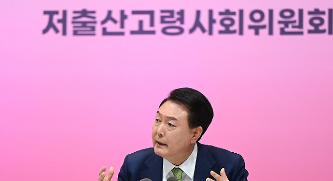 윤석열 대통령이 19일 경기도 성남시 HD현대 글로벌R&D센터 아산홀에서 '저출생 추세 반전을 위한 대책'을 주제로 열린 2024년 저출산고령사회위원회 회의에서 발언하고 있다. 대통령실, 연합뉴스