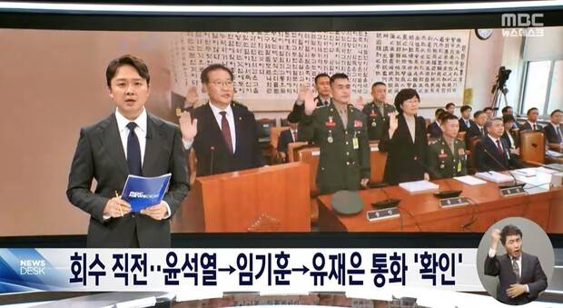 ▲21일자 MBC 뉴스데스크 화면 갈무리.