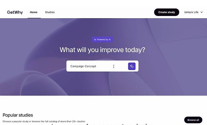 겟와이의 프롬프트 화면/사진=겟와이