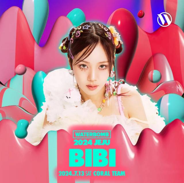 가수 이영지 / 워터밤 제주 2024