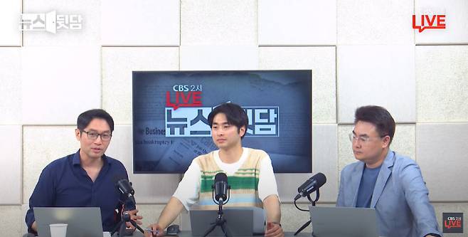 CBS 2시 라이브 뉴스뒷담