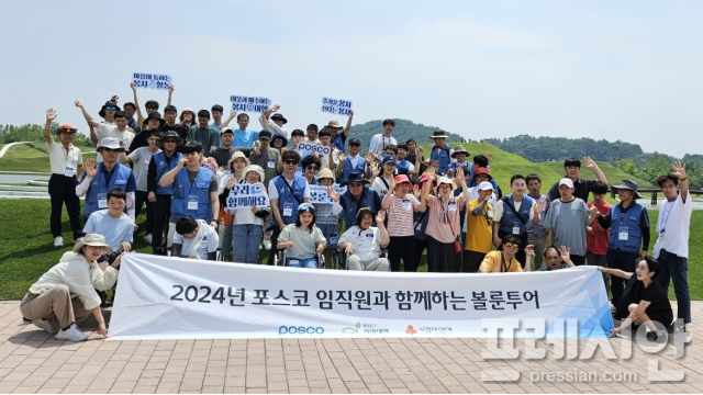 ▲전남 광양 지역 장애인들이 21일 포스코 임직원 및 봉사단과 함께 순천만국가정원을 방문했다.ⓒ포스코