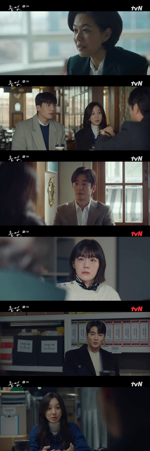 ▲ 출처|tvN '졸업' 캡처