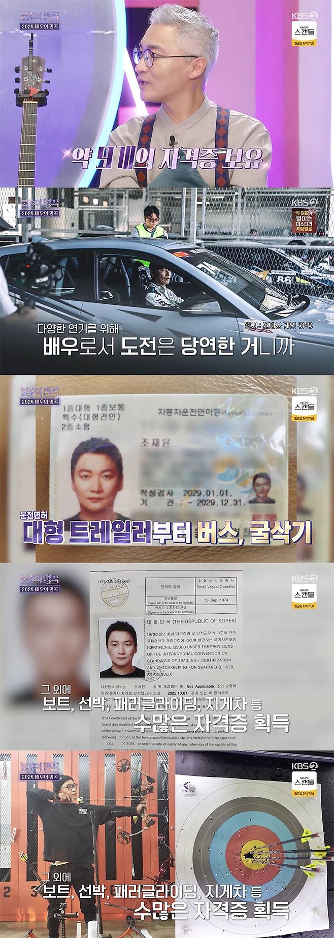 /사진='불후의명곡' 방송화면 캡쳐