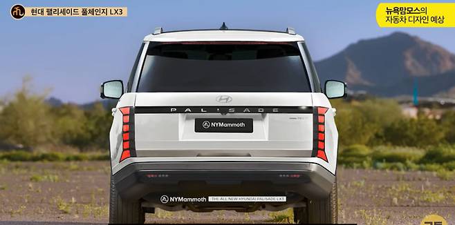 현대차 '팰리세이드 풀체인지' 예상도 (출처 : 뉴욕맘모스)