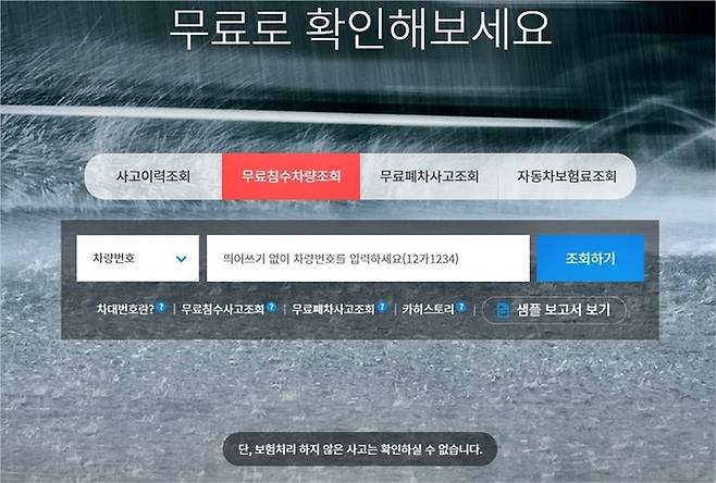 카히스토리 사이트 [사진출처=사이트 캡처]