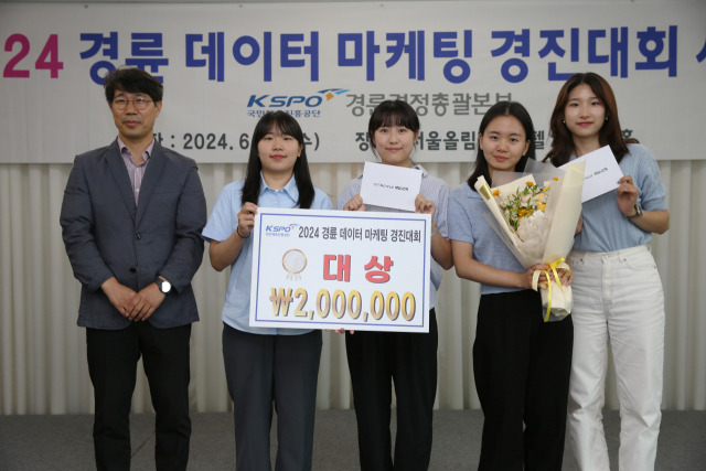 19일 서울올림픽파크텔에서 열린 '2024 경륜데이터 마케팅 경진대회'에서 정철락(왼쪽 첫 번째) 경륜경정사업본부장과 대상 수상자들이 기념사진을 촬영하고 있다. /경륜경정총괄본부 제공