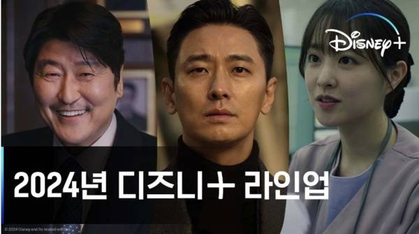 디즈니+ 올해 한국 작품 [사진, 디즈니+]