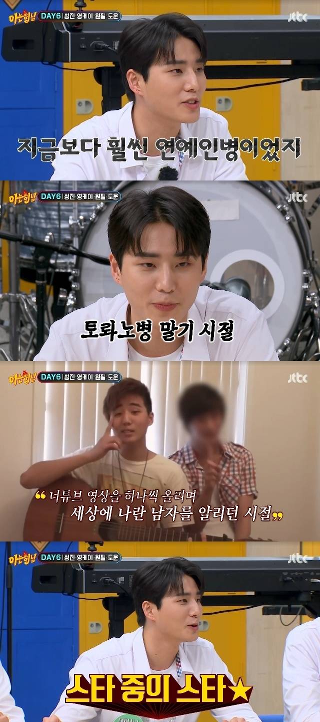 JTBC ‘아는 형님’ 캡처