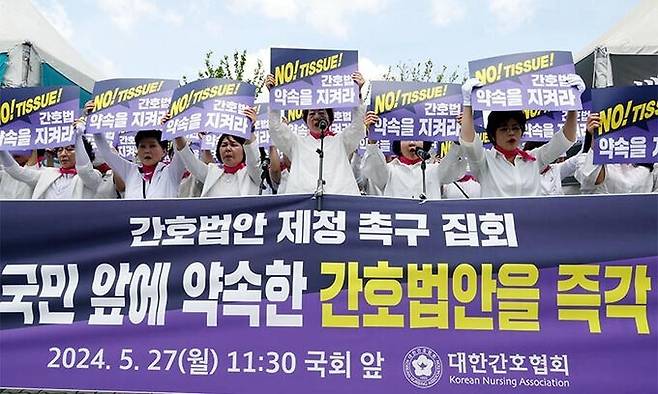 21대 국회 마지막 본회의를 하루 앞둔 지난달 27일 서울 여의도 국회 앞에서 열린 간호법안 제정 촉구 집회에서 대한간호협회 회원들이 “간호법을 즉각 통과시켜 달라”고 외치고 있다. 뉴시스