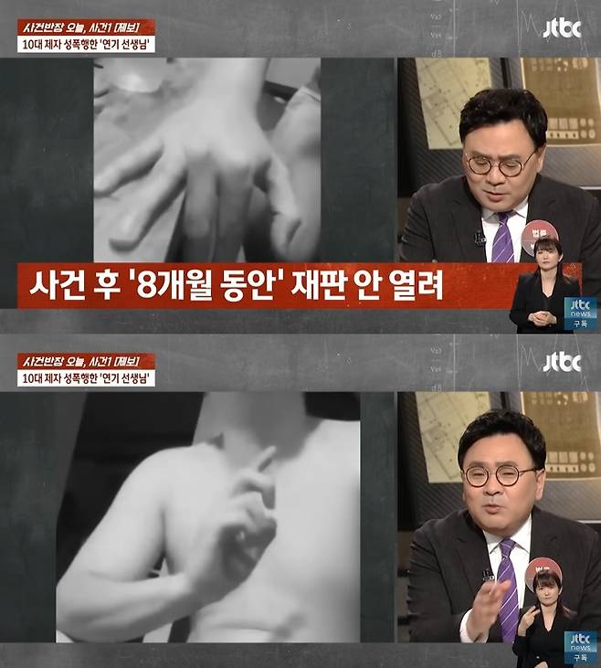 /사진=JTBC '사건반장' 방송 캡처