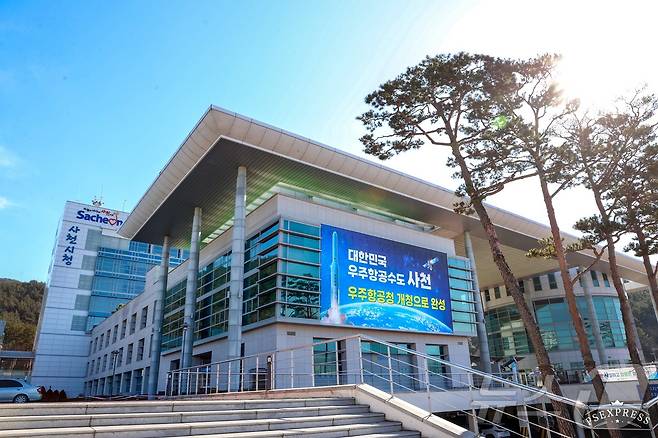 사천시청 전경.(사천시 제공)