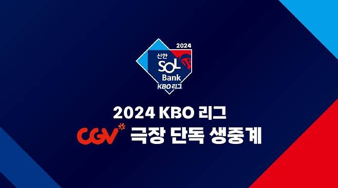 KBO 제공.