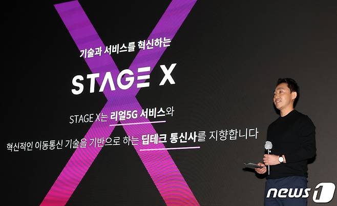 서상원 스테이지엑스 대표가. 2024.2.7/뉴스1 ⓒ News1 김명섭 기자