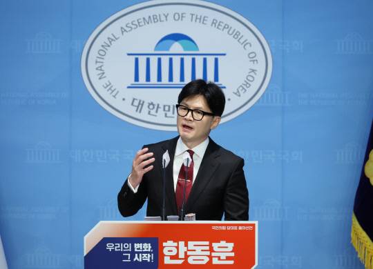 한동훈, 당 대표 출마선언. 연합뉴스.