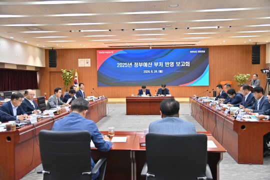 충남도는 24일 도청 대회의실에서 '2025년 정부예산 확보 부처 반영 보고회'를 개최했다. 충남도 제공.