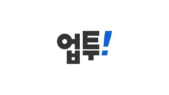 업비트 투자자보호센터가 대학생 서포터즈 '업투' 3기를 모집한다고 24일 밝혔다. ⓒ업비트