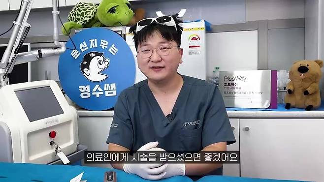 알리에서 파는 7만원 짜리 문신제거 레이저 후기 ㄷㄷ