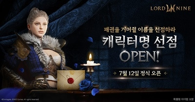 ‘로드나인’