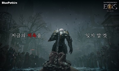‘에오스 블랙’