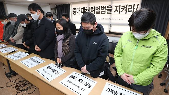 산업재해·재난 피해자 유가족과 종교·인권·시민사회단체 관계자들이 지난해 1월26일 오후 서울 종로구 4·16연대 강당에서 기자회견을 열어 정부 및 재계의 중대재해처벌법 무력화 시도에 반대하며 엄정한 법 집행을 촉구하기에 앞서 산재 사망자 등을 위해 묵념하고 있다. 김정효 기자 hyopd@hani.co.kr
