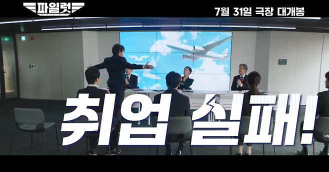 사진=롯데엔터테인먼트 제공.