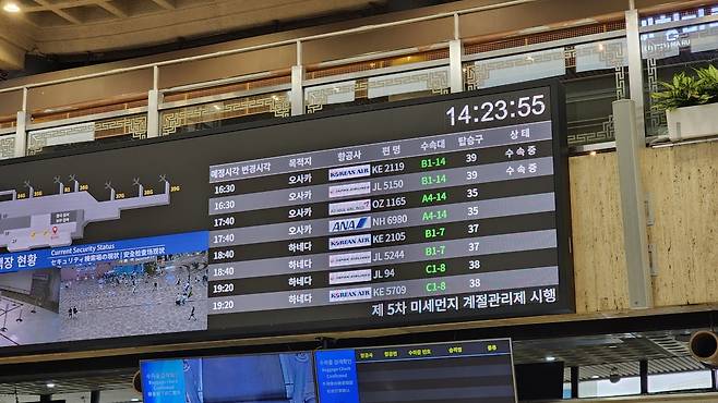 24일 김포공항 국제선 청사. 사진=신용현 기자