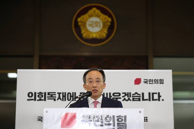 추경호 국민의힘 원내대표가 24일 국회 로텐더홀에서 7개 상임위 수용 및 사의를 표명하는 기자회견을 하고 있다. 2024.06.24 박민규 선임기자