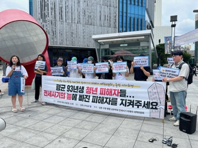 신촌·구로·병점 100억대 전세사기 피해자 대책위원회(대책위)가 23일 서울 서대문구 신촌 유플렉스(U-PLEX) 앞에서 출범 기자회견을 열고 있다. 대책위 제공