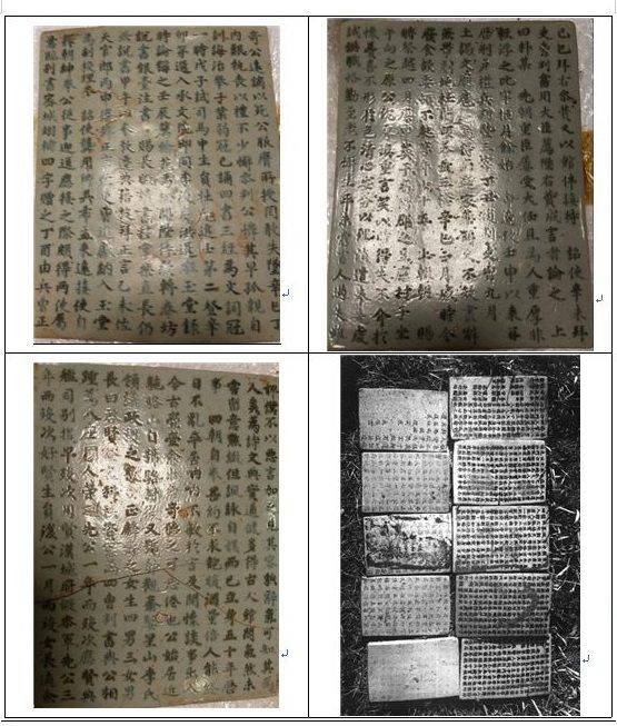 [서울=뉴시스] 밀양박씨 공간공 무덤에서 도굴된 묘지석. (사진=국가유산청 제공) 2024.06.24. photo@newsis.com *재판매 및 DB 금지