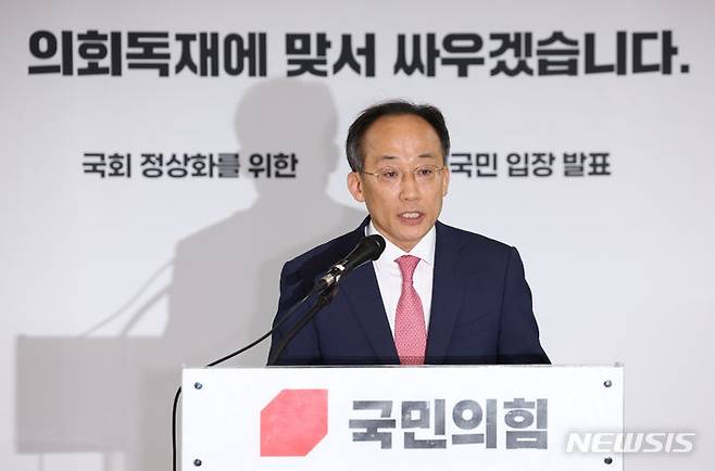 [서울=뉴시스] 고승민 기자 = 추경호 국민의힘 원내대표가 24일 서울 여의도 국회에서 열린 당 의원총회 후 대국민 입장 발표를 하고 있다. 추경호 원내대표는 비공개 의원총회에서 원내대표 직 사의를 표명한 것으로 알려졌다. 2024.06.24. kkssmm99@newsis.com
